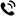 物业团队
